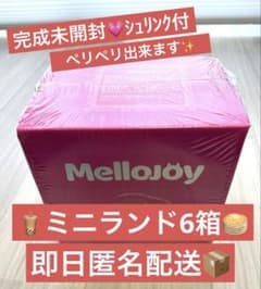 新品】Mellojoy メロジョイ ミニランド 6箱 ピンク箱 - メルカリ