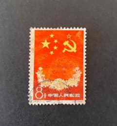 中国当時物記念切手・1960年/ 紀75「中蘇友好同盟互助条約簽訂十周年