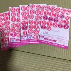 春パンまつり2026 スタンプカード　150点(5枚数)分のサムネイル