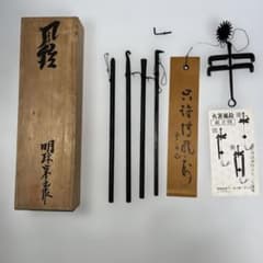 五十一代 明珍宗之作 火箸風鈴 - メルカリ