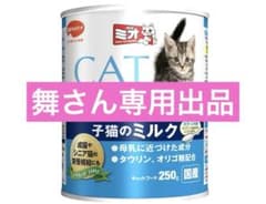 舞さん専用のサムネイル