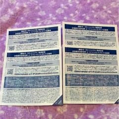 欅坂46 ガラスを割れ 握手券or応募券 4枚のサムネイル