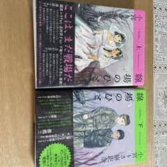 線場のひと 上下セットのサムネイル