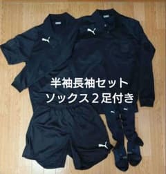 【お買い得】プーマ　レフリーウェア 半袖長袖セットのサムネイル