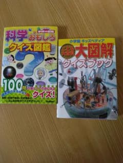 科学おもしろクイズ図鑑　こども大百科 大図解クイズブックのサムネイル