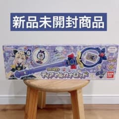 まわして変身! ティアアルカナロッド 名探偵プリキュア キュアアルカナ・シャドウ