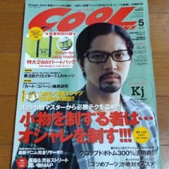 COOL TRANS クールトランス 2009年 5月のサムネイル