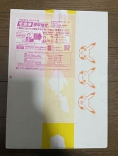 ポケカ　スターバース　BOX ダンボール未開封のサムネイル