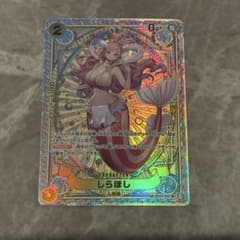 しらほし SR SPのサムネイル