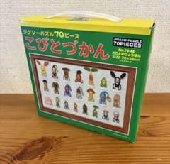 こびとづかん　ジグソーパズル　70ピースのサムネイル
