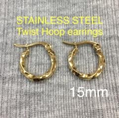 Hoop earrings ツイストフープピアス 両耳ペア 15mm ゴールド