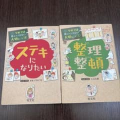 学校では教えてくれない大切なこと 1、4巻　2冊セットのサムネイル