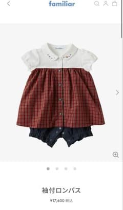 超美品♪現行品♡ファミリア　袖付ロンパースのサムネイル