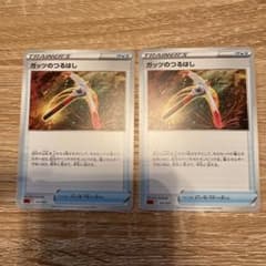 ポケモンカード　ガッツのつるはしのサムネイル