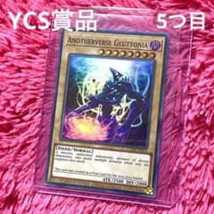 アナザー・バース・ストラディオス　YCS 封筒付き未開封】アナザーバースストラディオス/スーパー