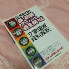 新・スーパー過去問ゼミのサムネイル