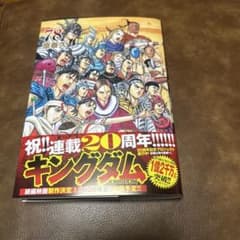 キングダム 78巻 最新刊 - メルカリ