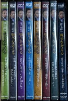池上彰の戦争を考える DVD 全8巻セットのサムネイル