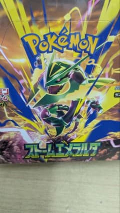 新品シュリンクあり ポケモンカードゲーム ストームエメラルドのサムネイル