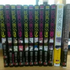 妖狐×僕SS全巻＋α 藤原ここあのサムネイル