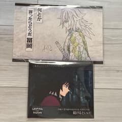 Demon Slayer: Kimetsu no Yaiba Dining - Giyu Tomioka Welcome POP - Shared Postcard