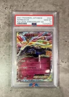 PSA10 ゼルネアスEX 25th ポケモンカード - メルカリ