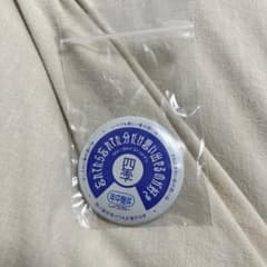 クリープハイプ　声展　グッズ　缶バッチ　四季のサムネイル