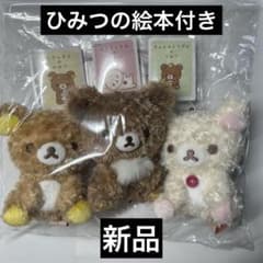 リラックマ　カフェカラー　cafe color ぶらさげぬいぐるみ　新品　セット リラックマ カフェカラー cafe color ぶらさげぬいぐるみ 新品 セット