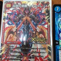 デュエルマスターズのサムネイル
