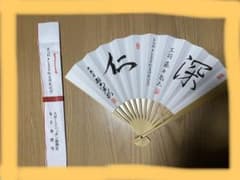 【コロさま専用】第72期ALSOK杯王将戦　記念扇子　藤井聡太　羽生善治のサムネイル