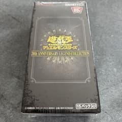絶版 未開封 遊戯王 20th アニバーサリーレジェンドコレクション box