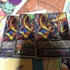 ドラゴニック・バーンアウトのサムネイル