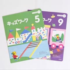 こどもちゃれんじ ほっぷ 3・4歳児用 キッズワーク 2冊セット - メルカリ