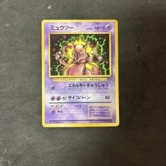 ミュウツー_「月刊コロコロコミック97年6月号」 おまけカード PROMO
