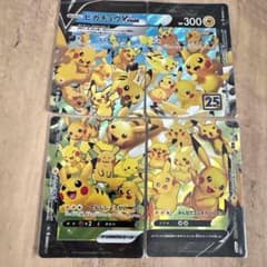 ポケモンカード ピカチュウV-UNIONのサムネイル