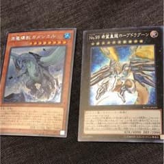 ガメシエルシク ホープドラグーンシクのサムネイル