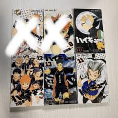 ハイキュー!! 10 11 12 13のサムネイル