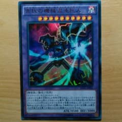 古代機械混沌巨人＋おまけのサムネイル