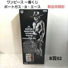 ワンピース 一番くじ SMSP ポートガス・D・エース B賞 セピア彩色 02