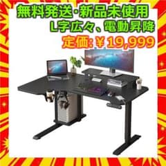 Radlove 電動昇降 L字 ゲーミングデスク ブラック 幅149cm - メルカリ
