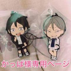 かっぱ様専用のサムネイル