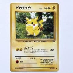 ⭐︎レア2点）ポケモンカード旧裏　ピカチュウ　ジャングル ピカチュウ ○ 第2弾拡張パック ポケモンジャングル ポケモン 旧裏