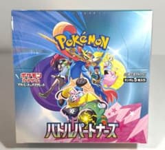 n*ん様 ポケモンカード バトルパートナーズ 1BOX シュリンク付き 即日