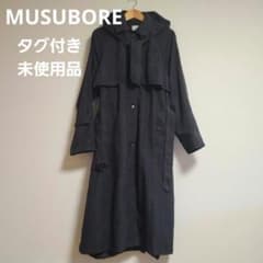MUSUBORE ムスボレ フード付き シングル ロング トレンチコート 未使用 m91537510409_1.jpg?1766652598