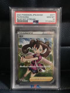PSA10サナ SR S7R 蒼空ストリーム 077/067のサムネイル
