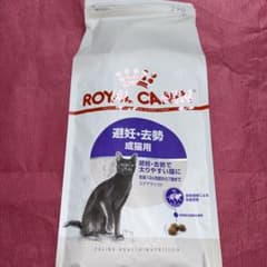 ロイヤルカナン避妊・去勢成猫用2K - メルカリ