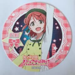 ラブライブ 虹ヶ咲学園 上原歩夢 コースターのサムネイル