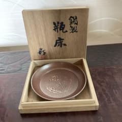 瓶床 松下喜山 錫 共箱 Tea pot mat made of tin