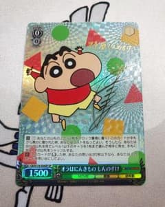世界を救え しんのすけ SP 野原しんのすけ サイン ヴァイスシュヴァルツ クレヨンしんちゃん ヴァイスシュヴァルツ オラはにんきもの