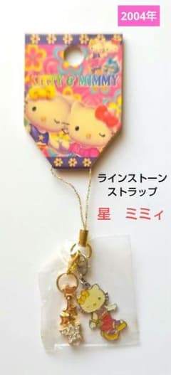 レア キティ & ミミィ 根付 ストラップ　9点 ご当地キティ ハローキティ ミミィ ストラップ 根付け お土産 - メルカリ